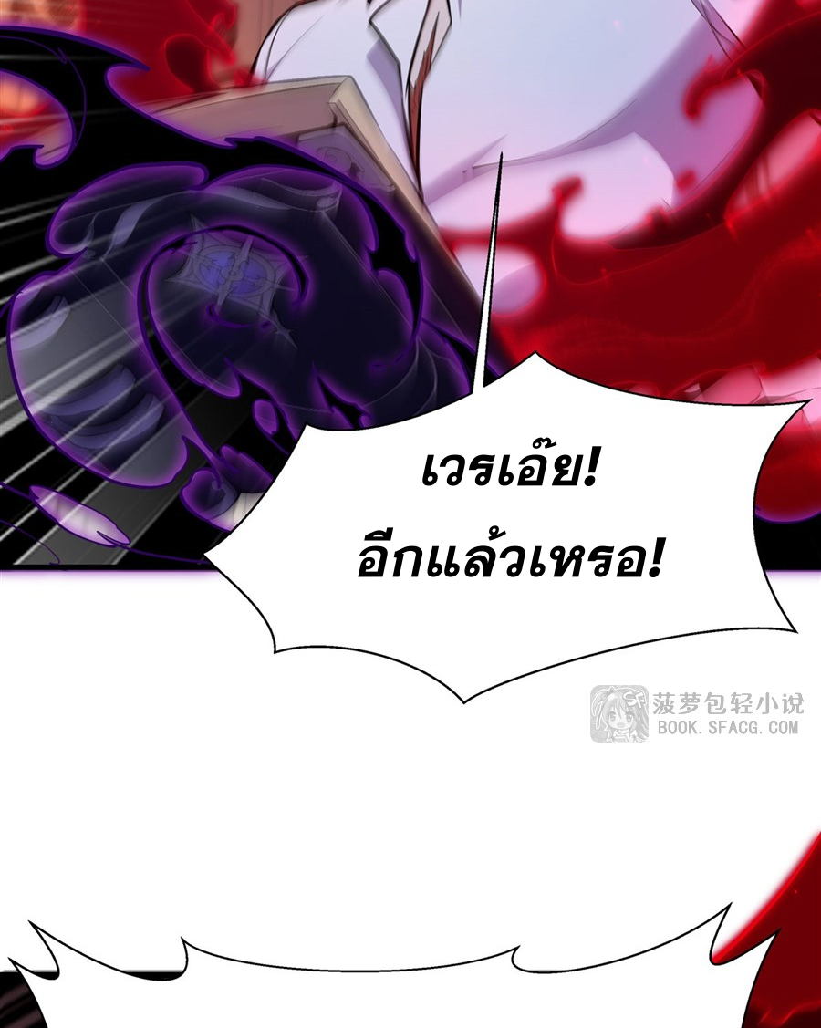 ตัวร้ายผมทองในนิยายตัวเอกหญิงสุดแกร่งก็อยากมีความสุข ตอนที่ 14 หน้า 45