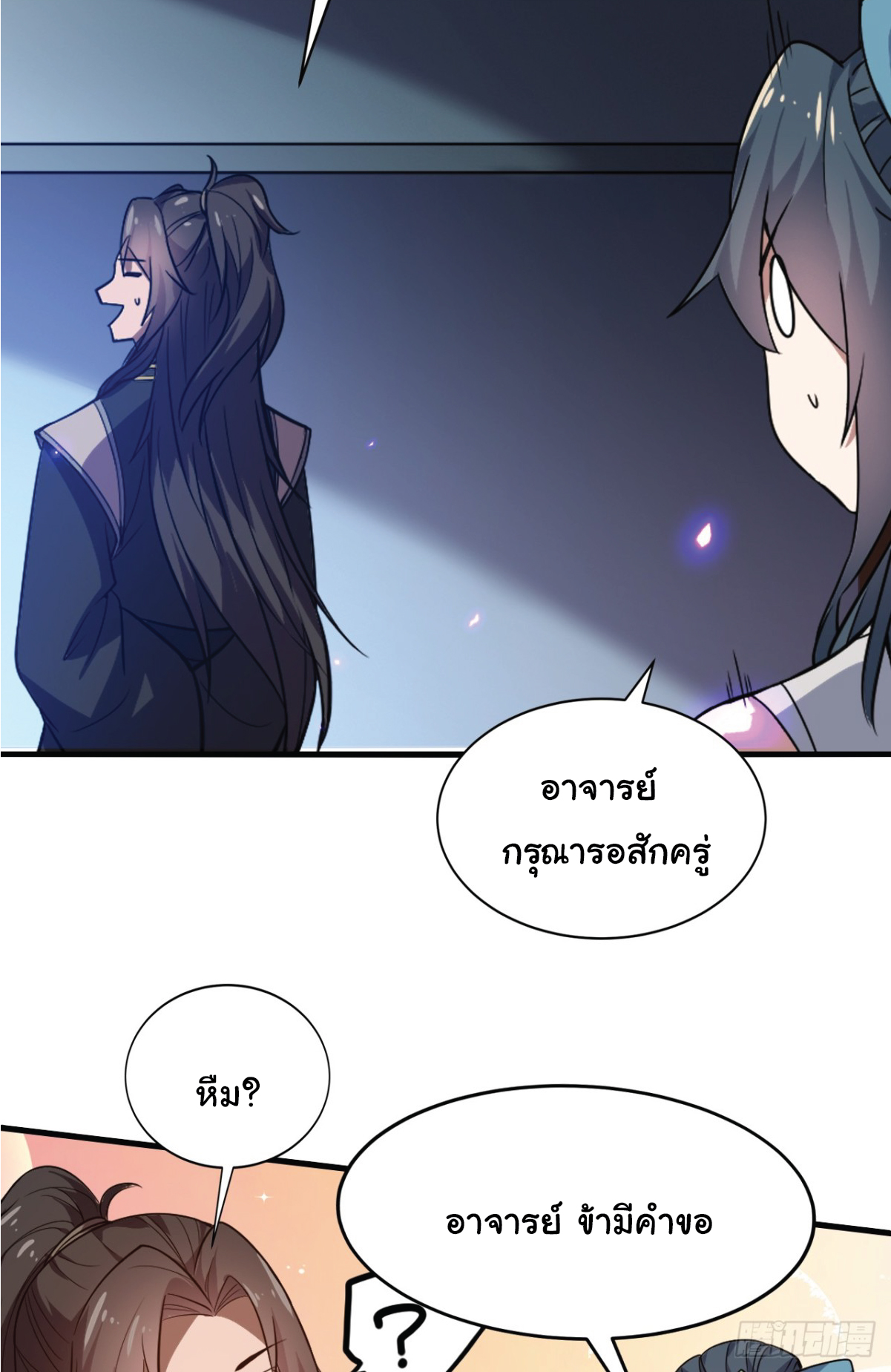 I Get Stronger Just by Lying down while My Apprentice Cultivates ตอนที่ 10 หน้า 7