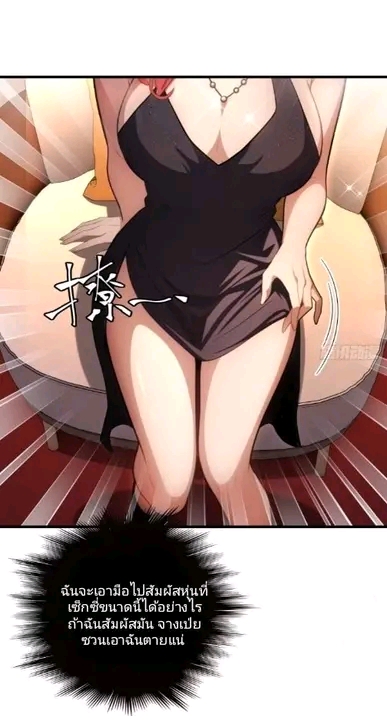 ผมเป็นตัวร้ายในนวนิยาย ตอนที่ 16 หน้า 5