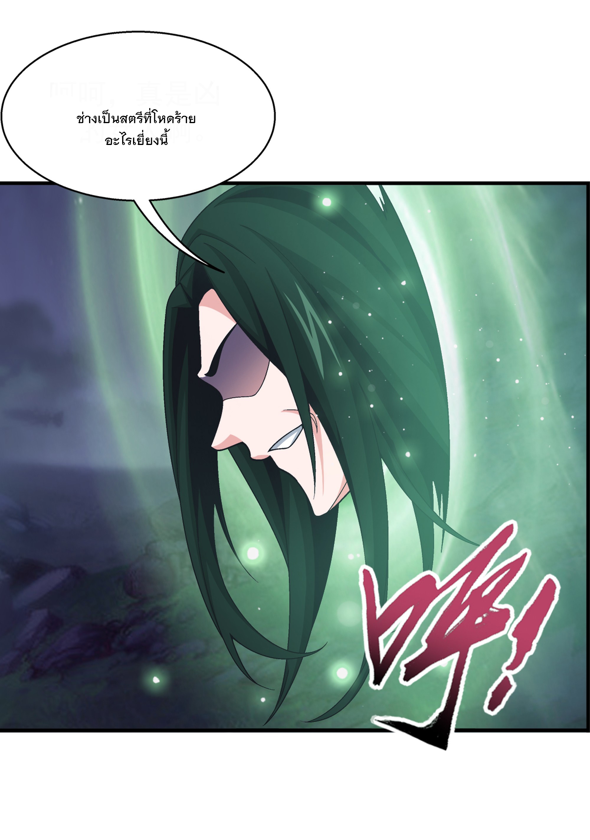 Da Zhu Zai ศึกปรมาจารย์สะท้านฟ้า (ชนจีน) ตอนที่ 291 หน้า 6