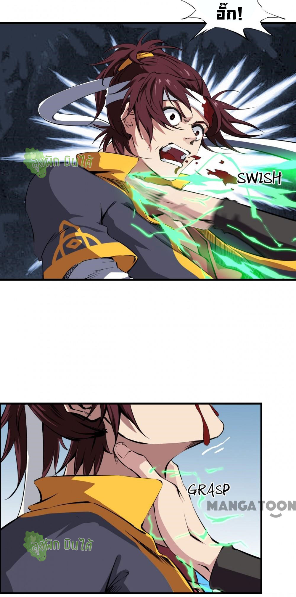 เลือดมังกร ตอนที่ 3 หน้า 8