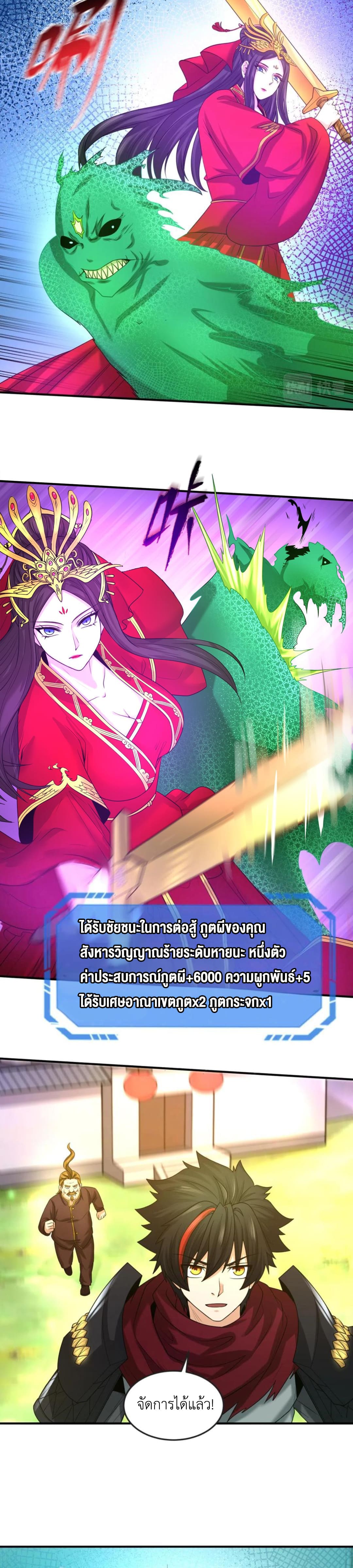 Era of the Haunted - ยุคสมัยแห่งภูตผี ตอนที่ 37 หน้า 14