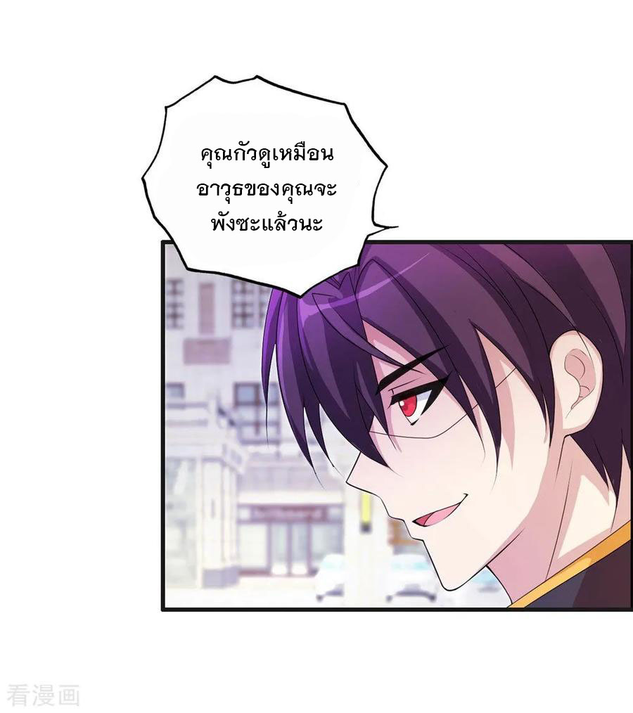 ทหารแพทย์สุดแกร่งผันตัวมาเป็นบอดี้การ์ด ตอนที่ 67 หน้า 26