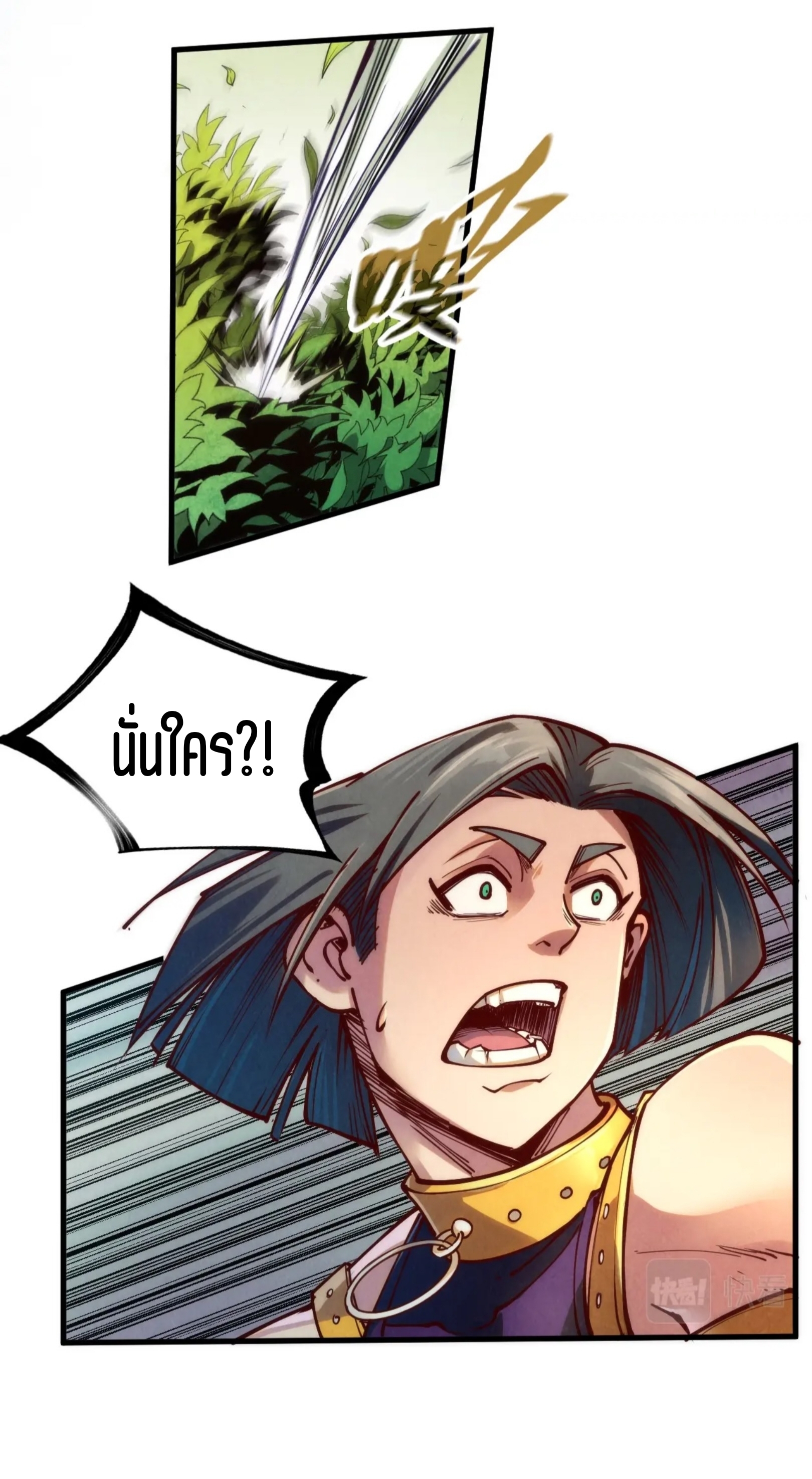 มหาเทพนิรันดร์กาล ตอนที่ 66 หน้า 10