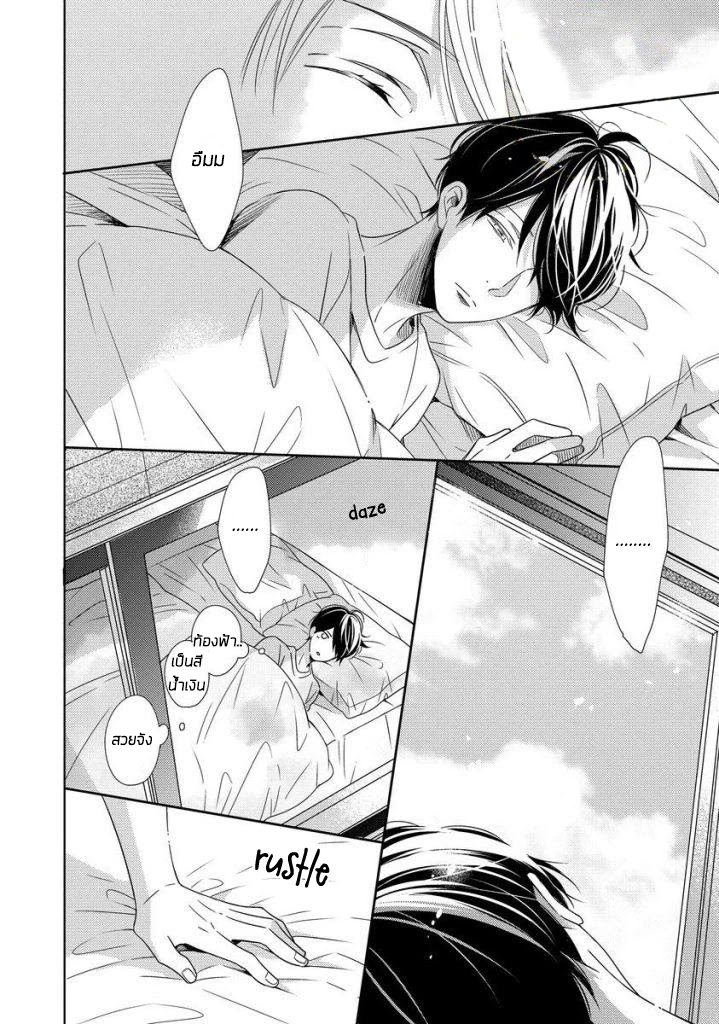 Saishuu Densha ตอนที่ 4 หน้า 26