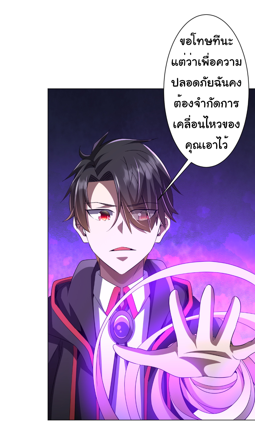 Start with trillions of coins ตอนที่ 143 หน้า 41