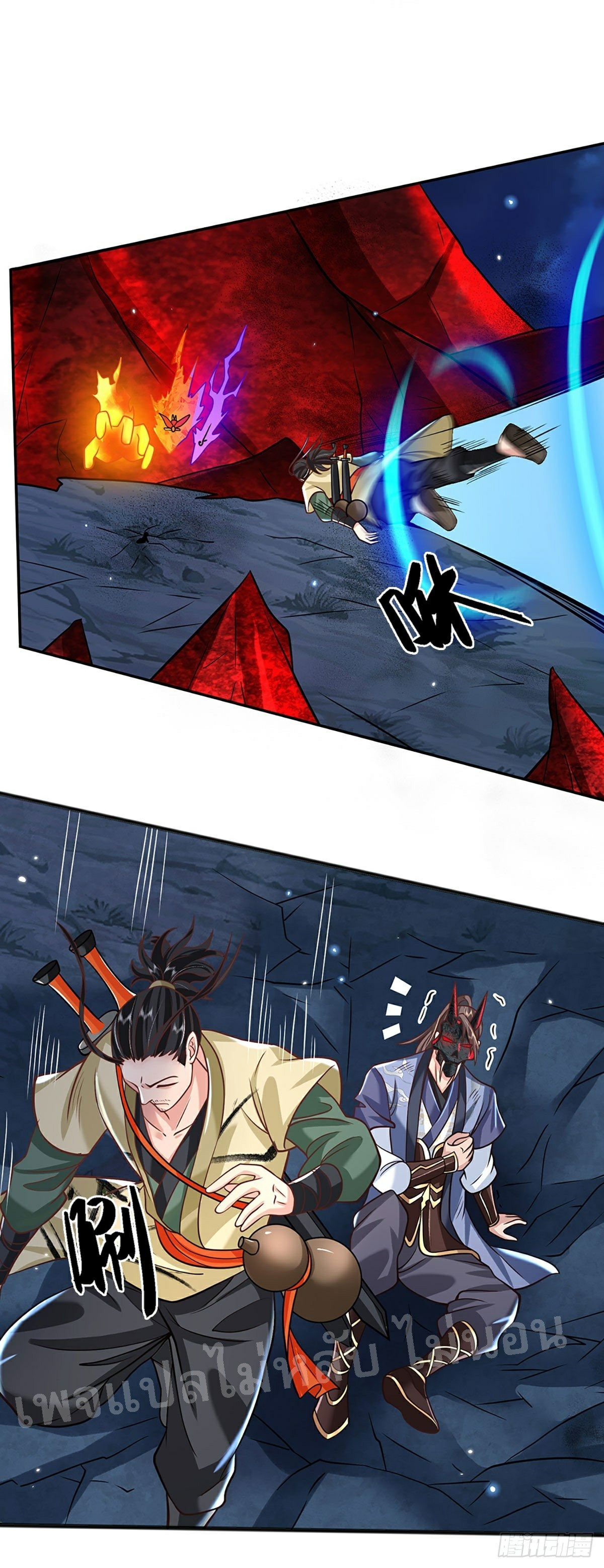 ราชันย์เทพยุทธ์มังกรผงาดฟ้า ตอนที่ 73 หน้า 2