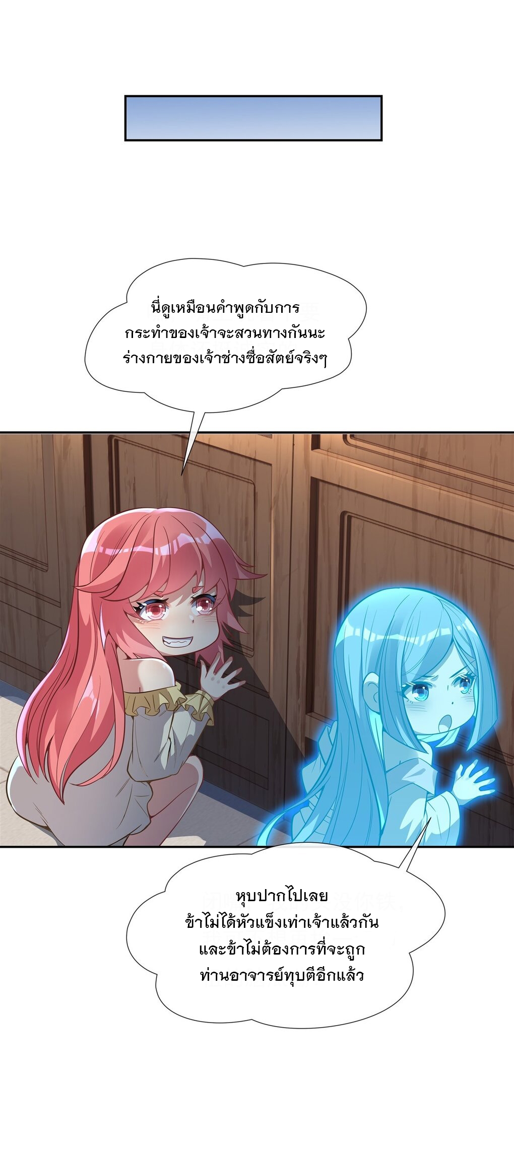 ศิษย์ของข้าล้วนมีอนาคตที่ยิ่งใหญ่ (ชนจีน) ตอนที่ 75 หน้า 43