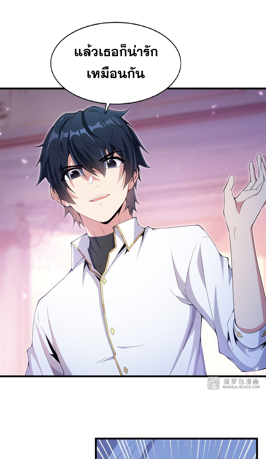 Shut Up, Evil Dragon! I don't want to raise a child with you anymore ตอนที่ 5 หน้า 31