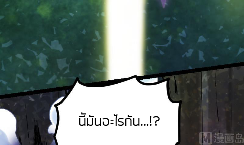 Peerless sword god เทพกระบี่ไรเทียมทาน ตอนที่ 43 หน้า 34