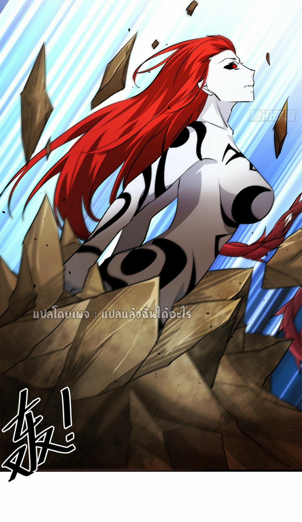 รูเล็ตเวิลด์ สุ่มไอเทมเอาชีวิตรอด ตอนที่ 129 หน้า 31