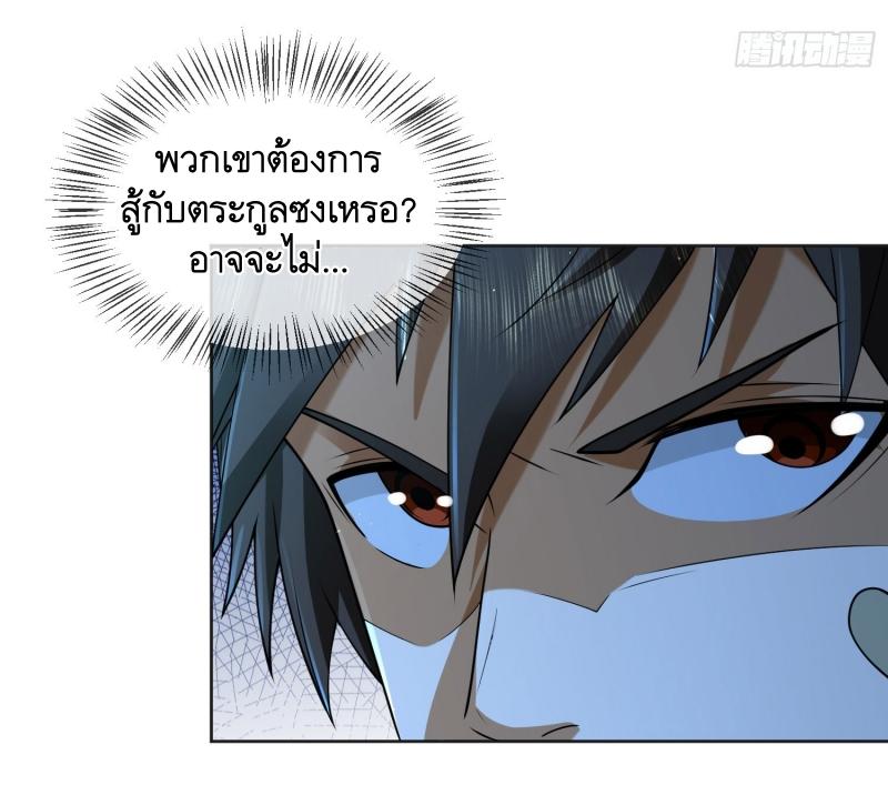 THE FIRST ORDER ตอนที่ 216 หน้า 6