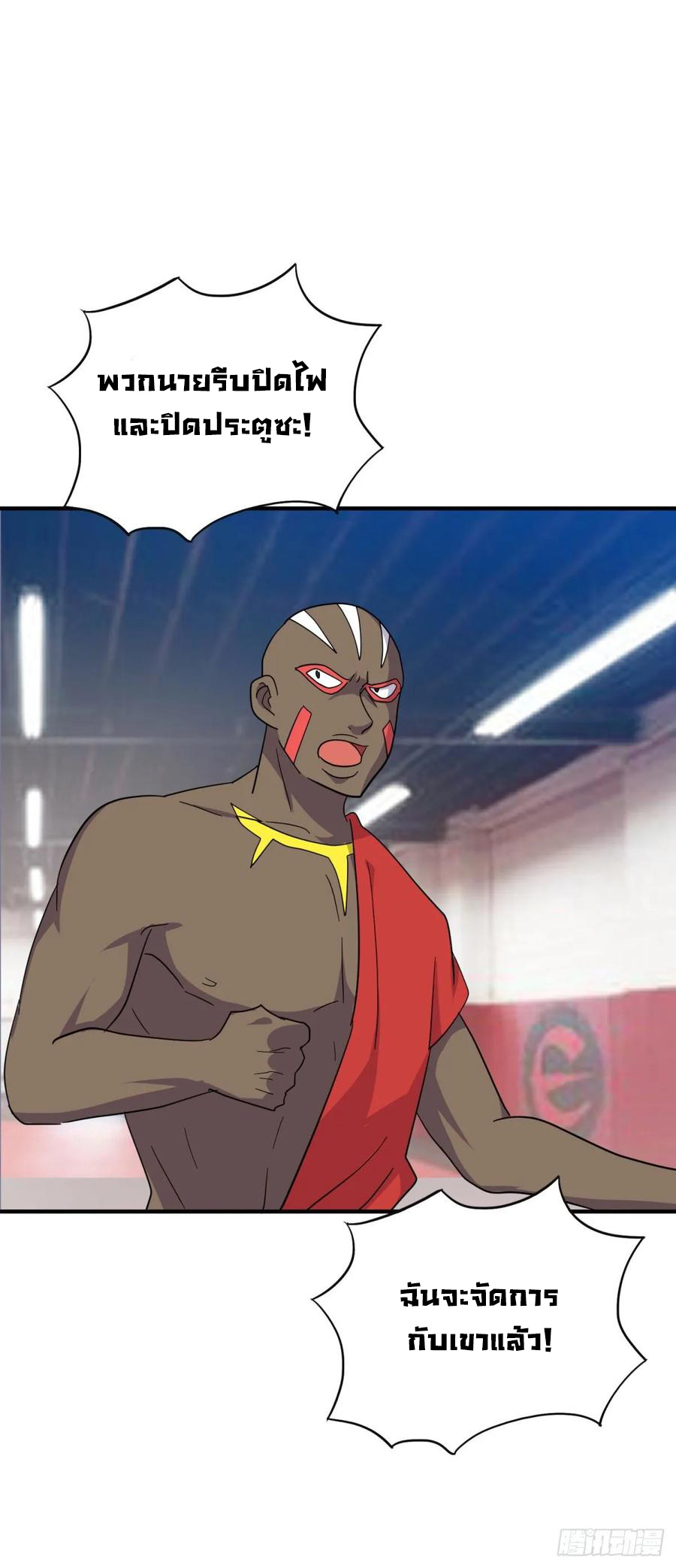 ระบบไลฟ์สด เจ้าพ่อสายเปย์ ตอนที่ 53 หน้า 9