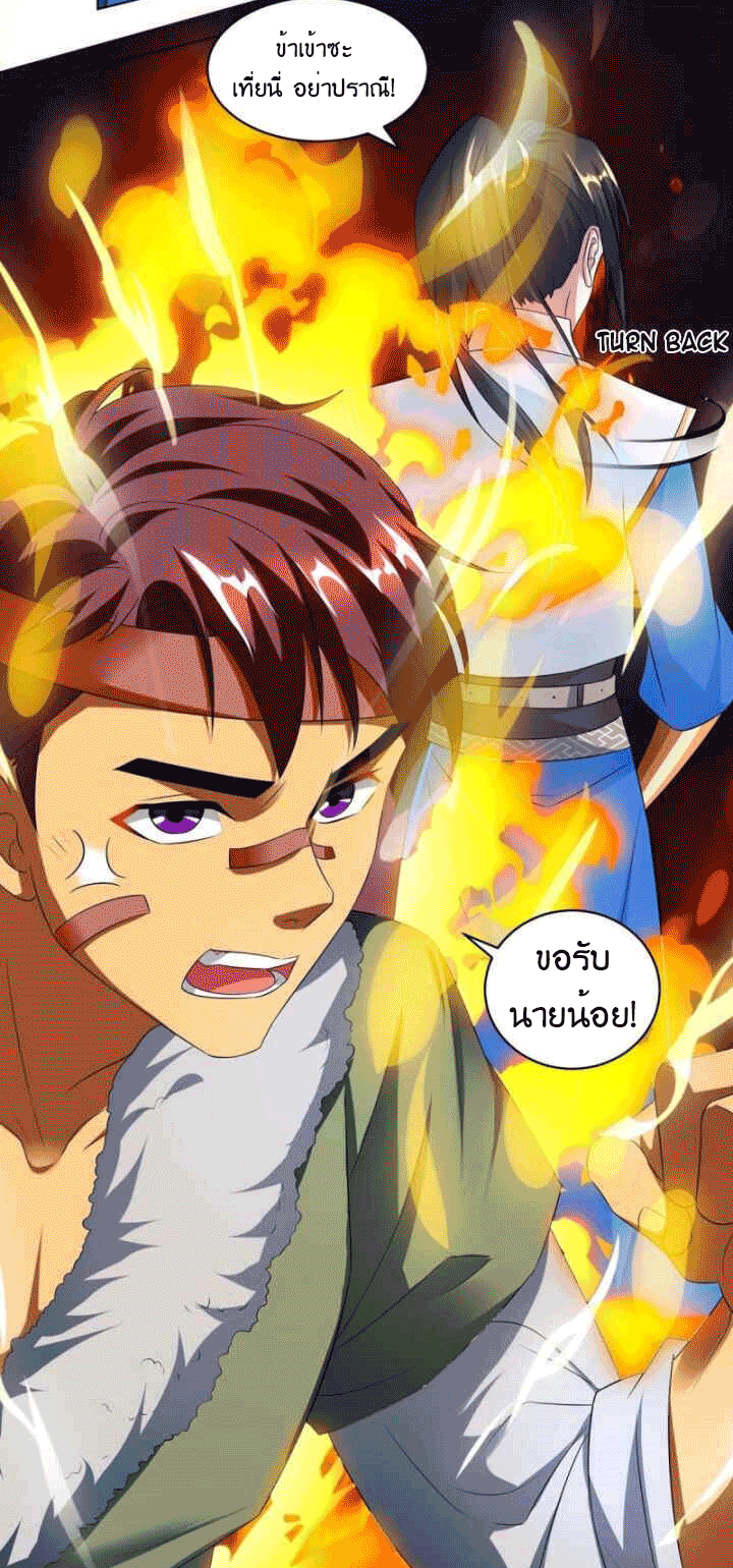 One Step Toward Freedom ตอนที่ 139 หน้า 17