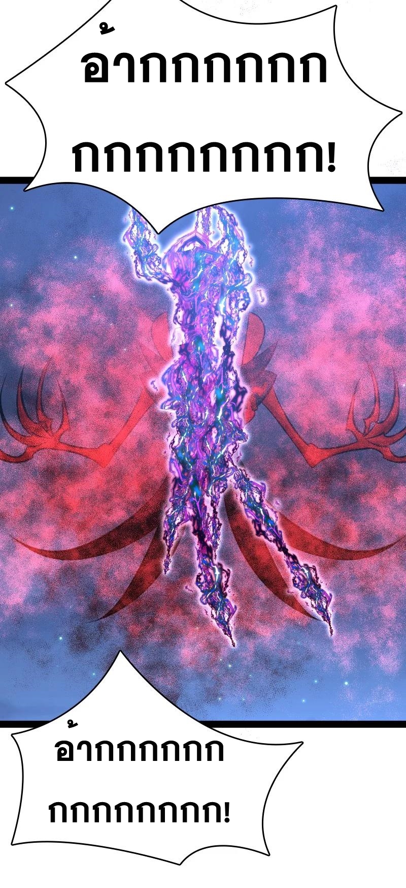 ชีวิตอันสันโดษของจักพรรดิ์หลินเกอ ตอนที่ 80 หน้า 24