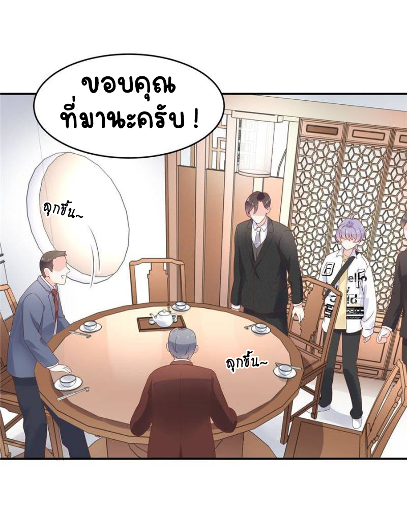 เจ้าชายโรงเรียนแห่งชาติเป็นเด็กผู้หญิง ตอนที่ 35 หน้า 15