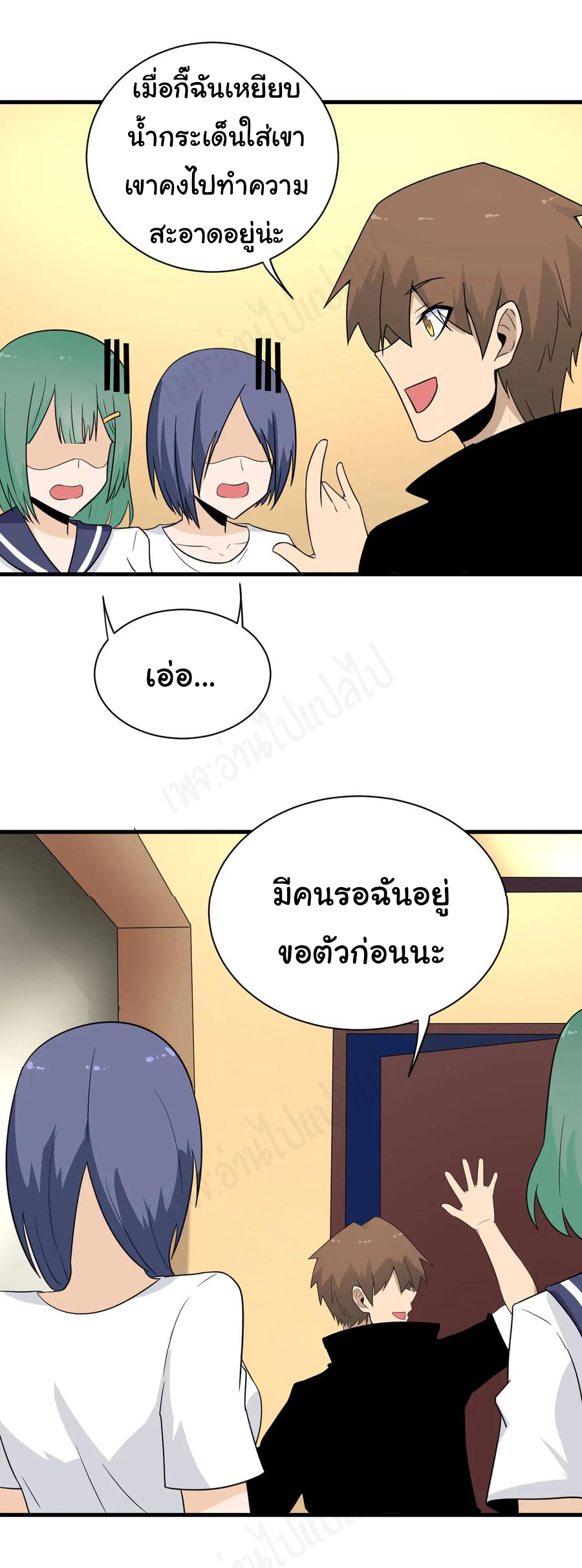 Sanjie Taobao Store ระบบร้านค้าเทพเจ้า ตอนที่ 195 หน้า 9