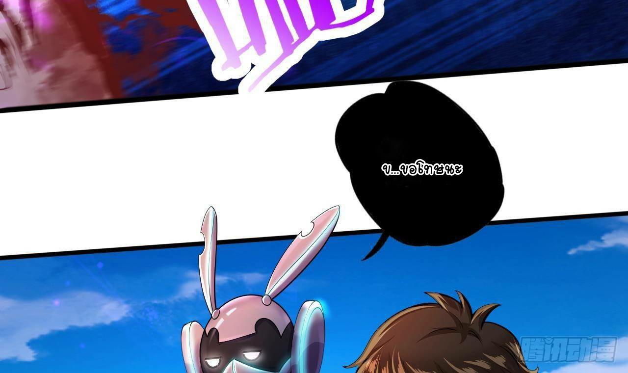 อยู่ดีๆโลกของผมก็เต็มไปด้วยสิ่งลึกลับ ตอนที่ 24 หน้า 55