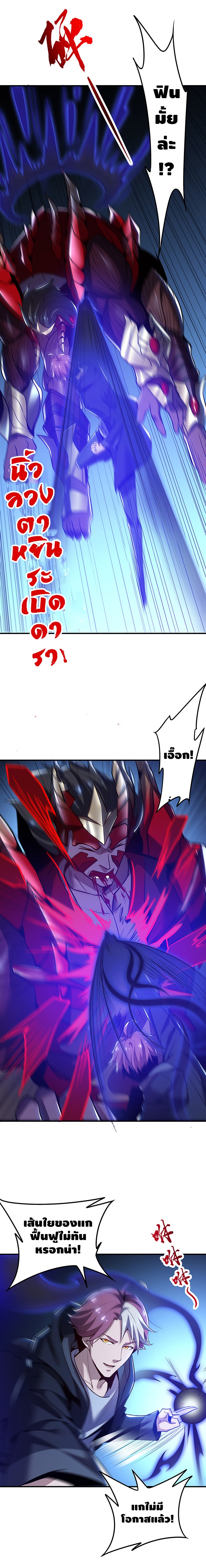 Undead King Beyond ตอนที่ 27 หน้า 15