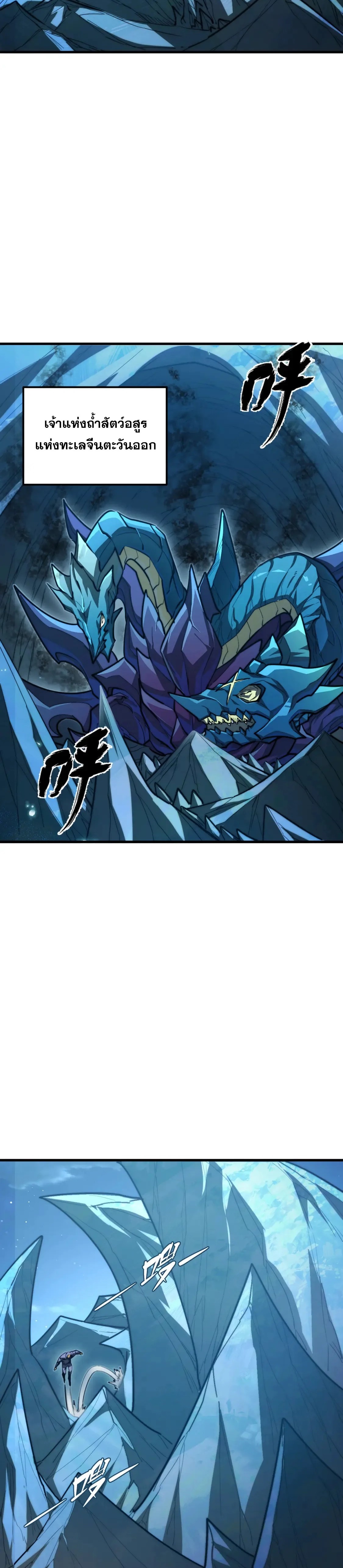 Rise From The Rubble |  เศษซากวันสิ้นโลก ตอนที่ 264 หน้า 2
