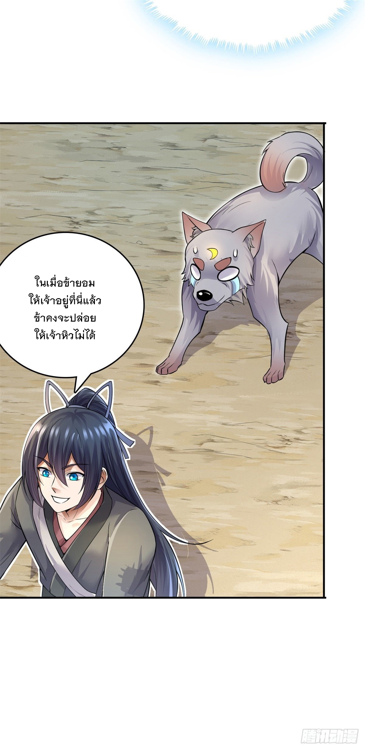 ด้วยเขตแดนกระบี่ ข้าสามารถเป็นเซียนกระบี่ได้ ตอนที่ 7 หน้า 26