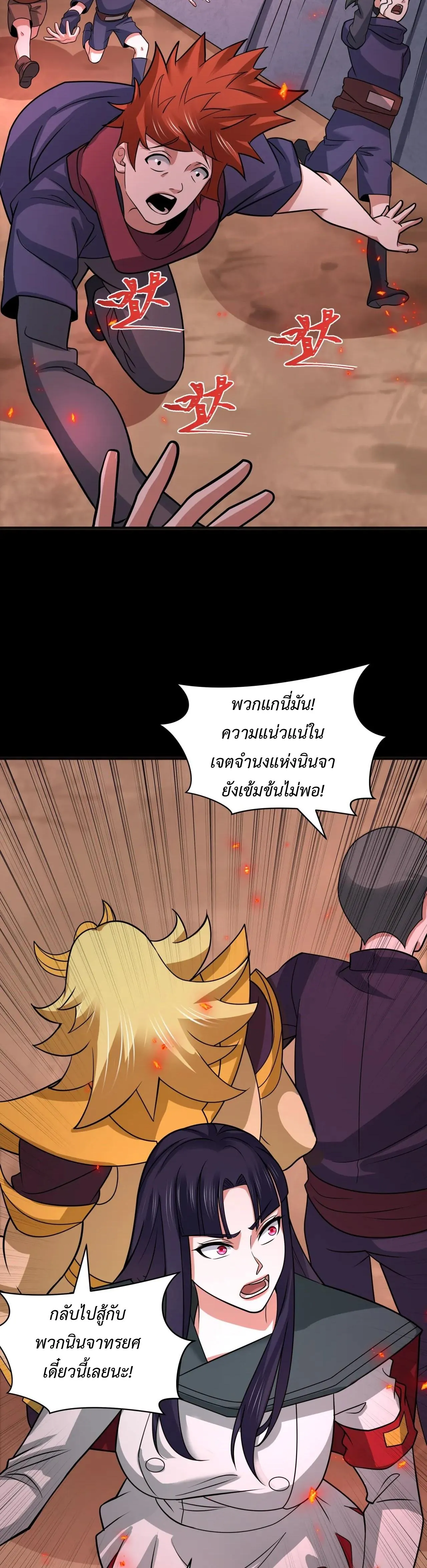 Era of the Haunted - ยุคสมัยแห่งภูตผี ตอนที่ 482 หน้า 42