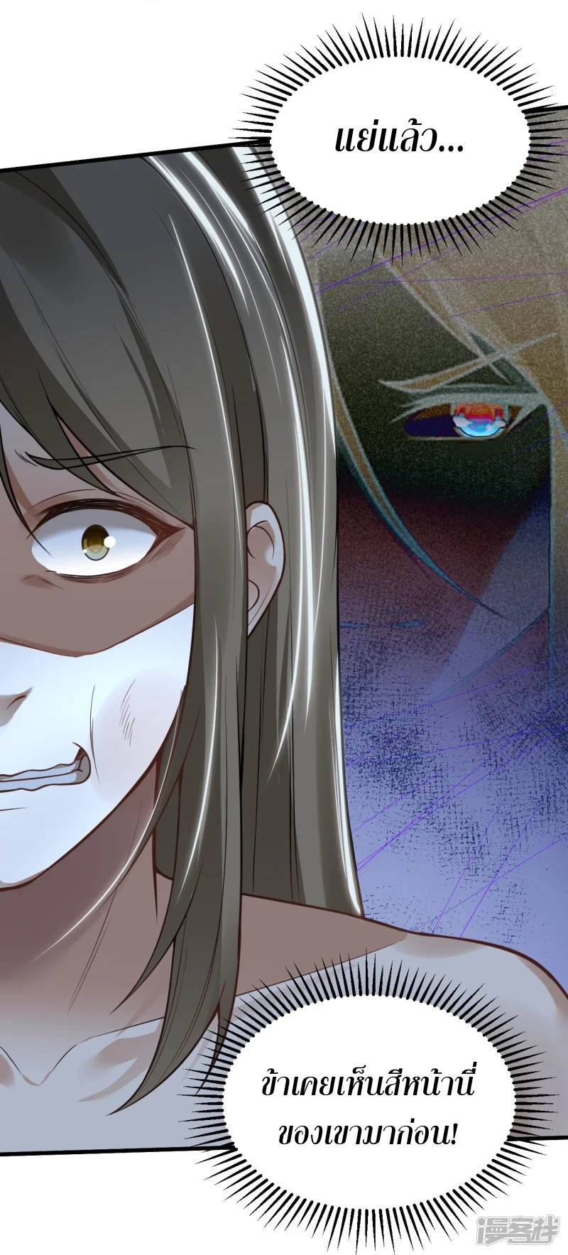 จักรพรรดิกระบี่เกิดใหม่ในร่างลูกเขย ตอนที่ 8 หน้า 27