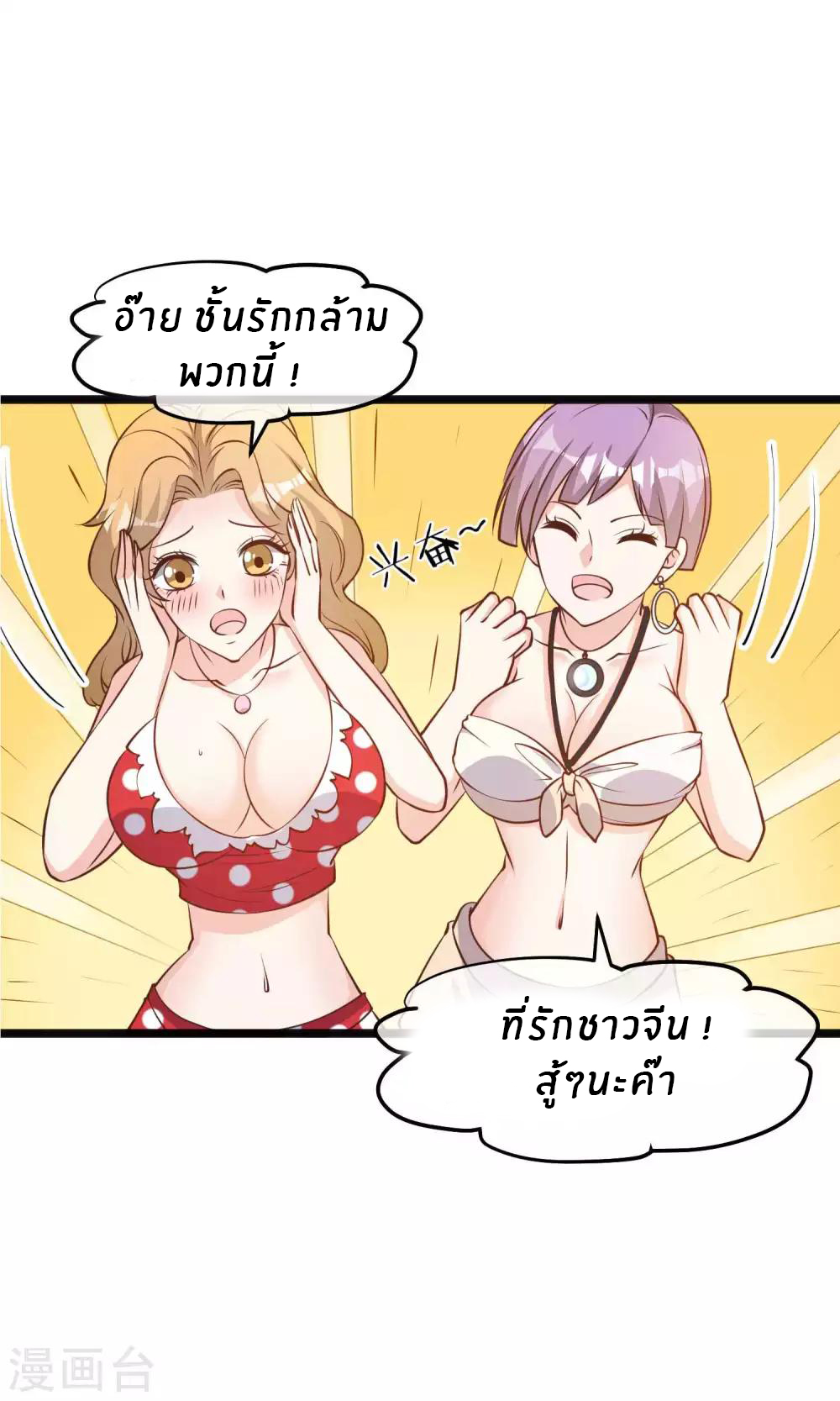 God Fisherman ตอนที่ 104 หน้า 13