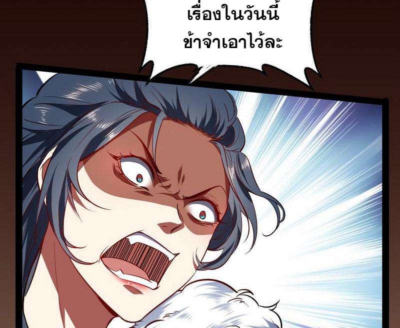 1.เรียกข้าว่าจอมมาร ตอนที่ 28 หน้า 93