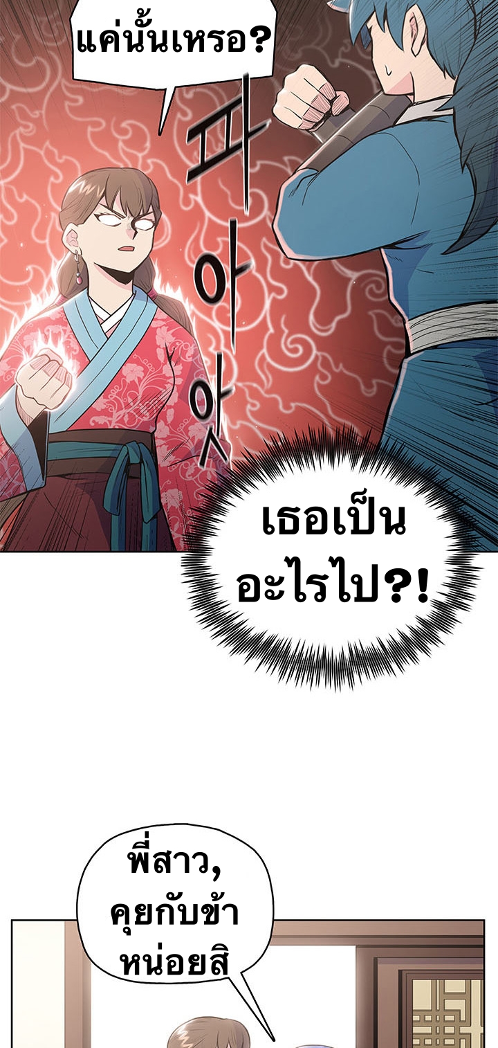 The God Of War ตอนที่ 14 หน้า 44