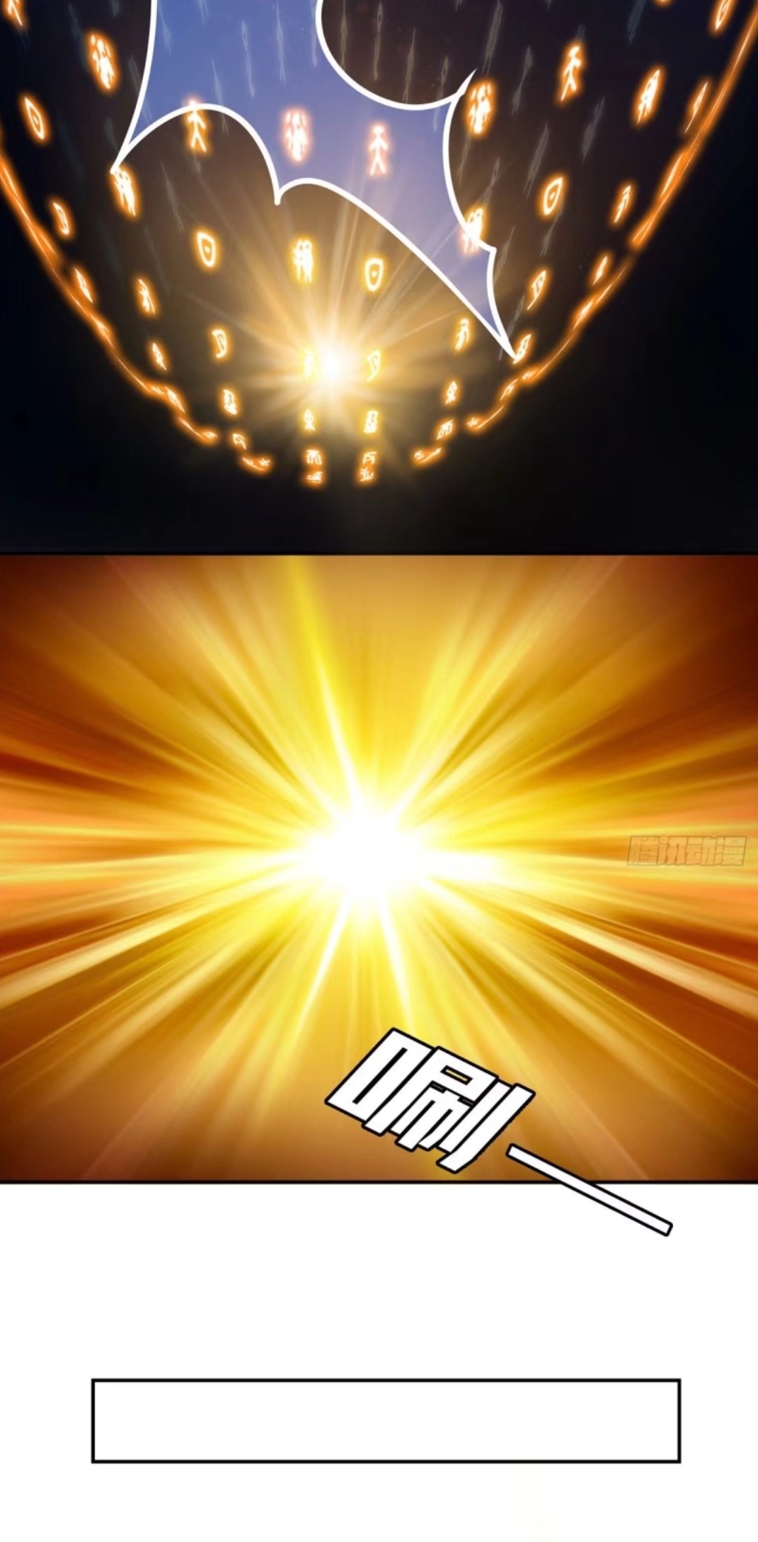 Library Of Heaven's Path ตอนที่ 1 หน้า 71