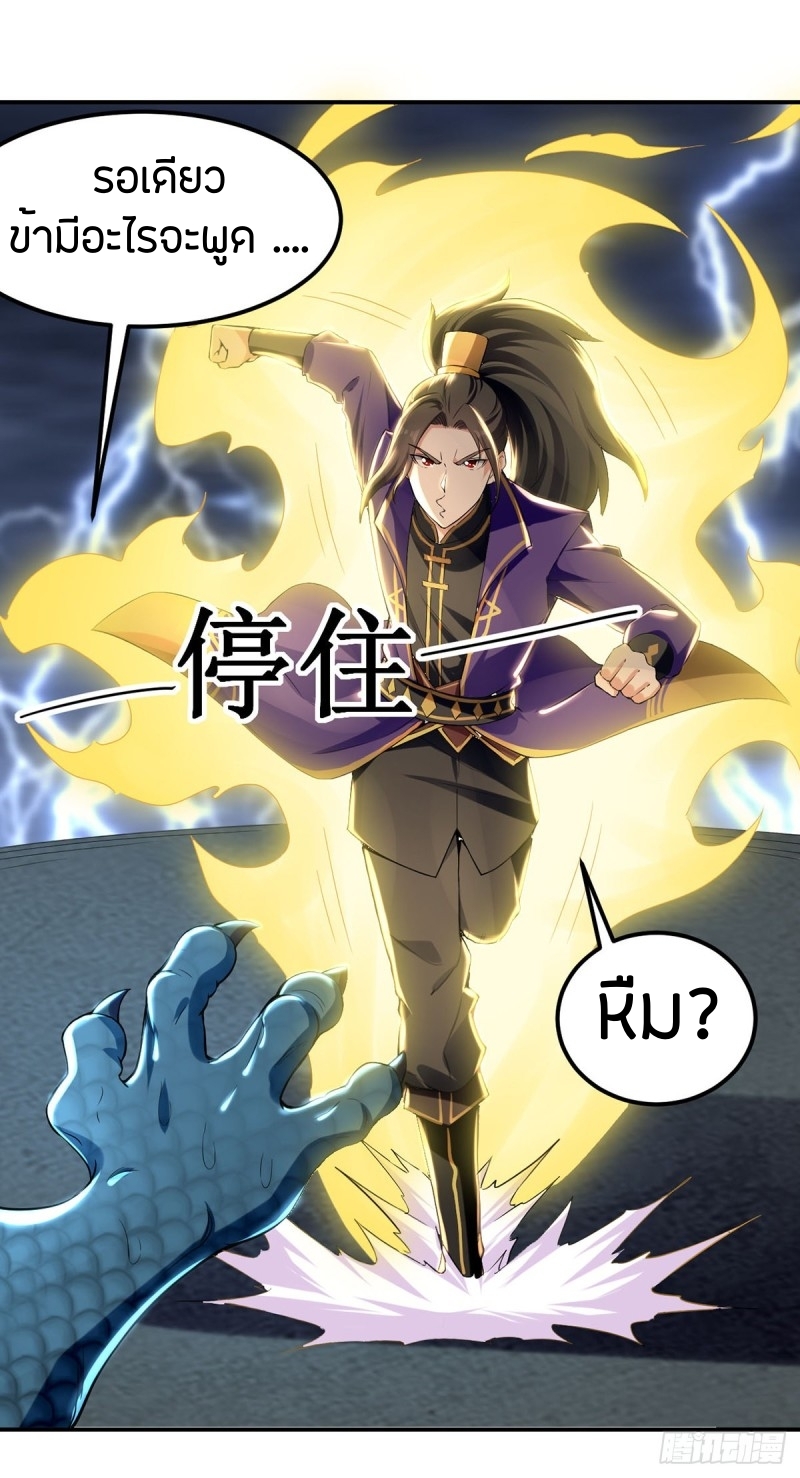 [จบ] ระบบบ้าคลั่ง ตอนที่ 9 หน้า 19