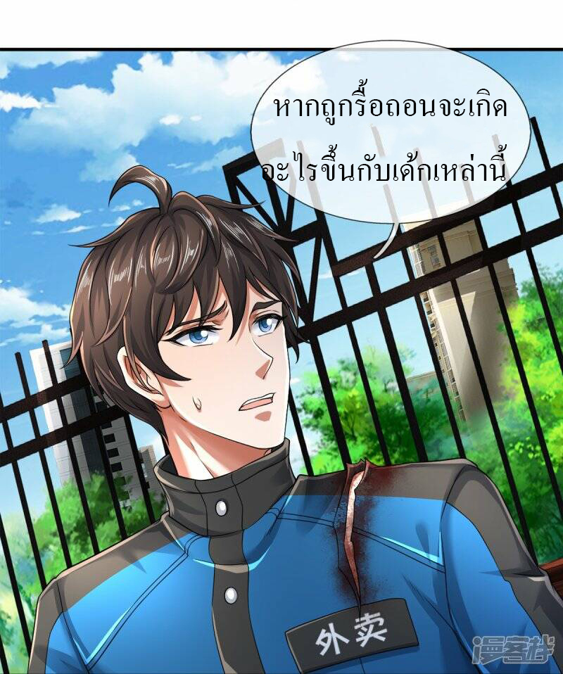 วิญญาณประตูไร้เทียมทาน ตอนที่ 13 หน้า 10