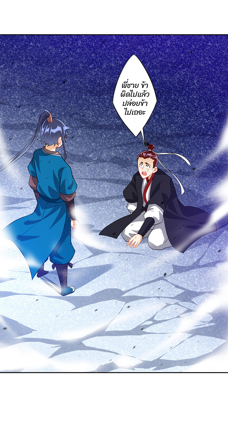 ข้ารับใช้ชั้นหนึ่ง ตอนที่ 191 หน้า 2