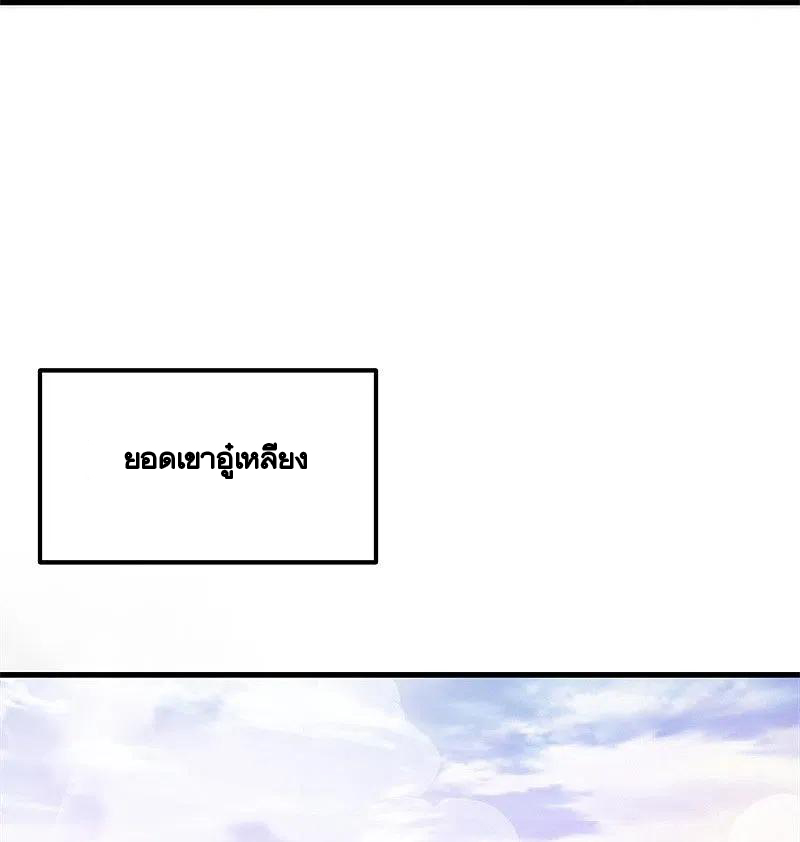 peerless battle spirit ตอนที่ 388 หน้า 6