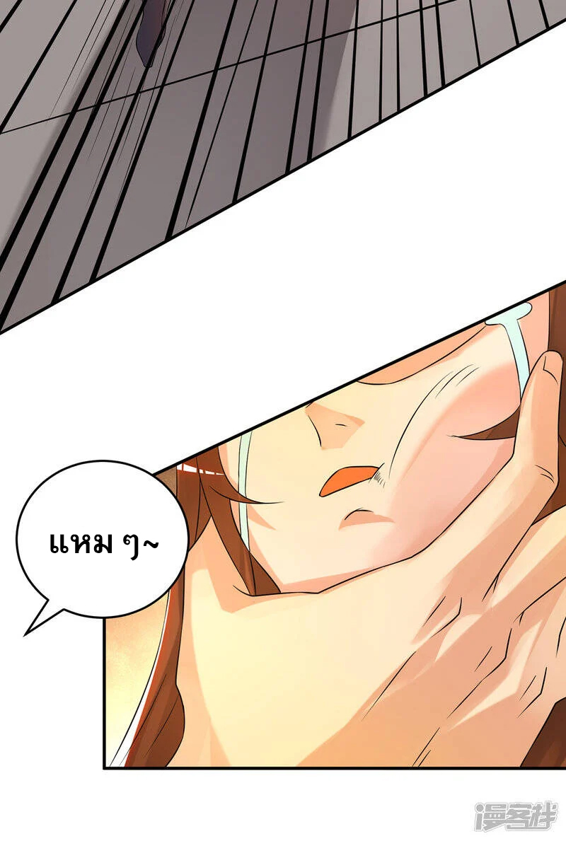 Reversal of god king จอมราชันย์ผงาดโลกันต์ ตอนที่ 27 หน้า 27