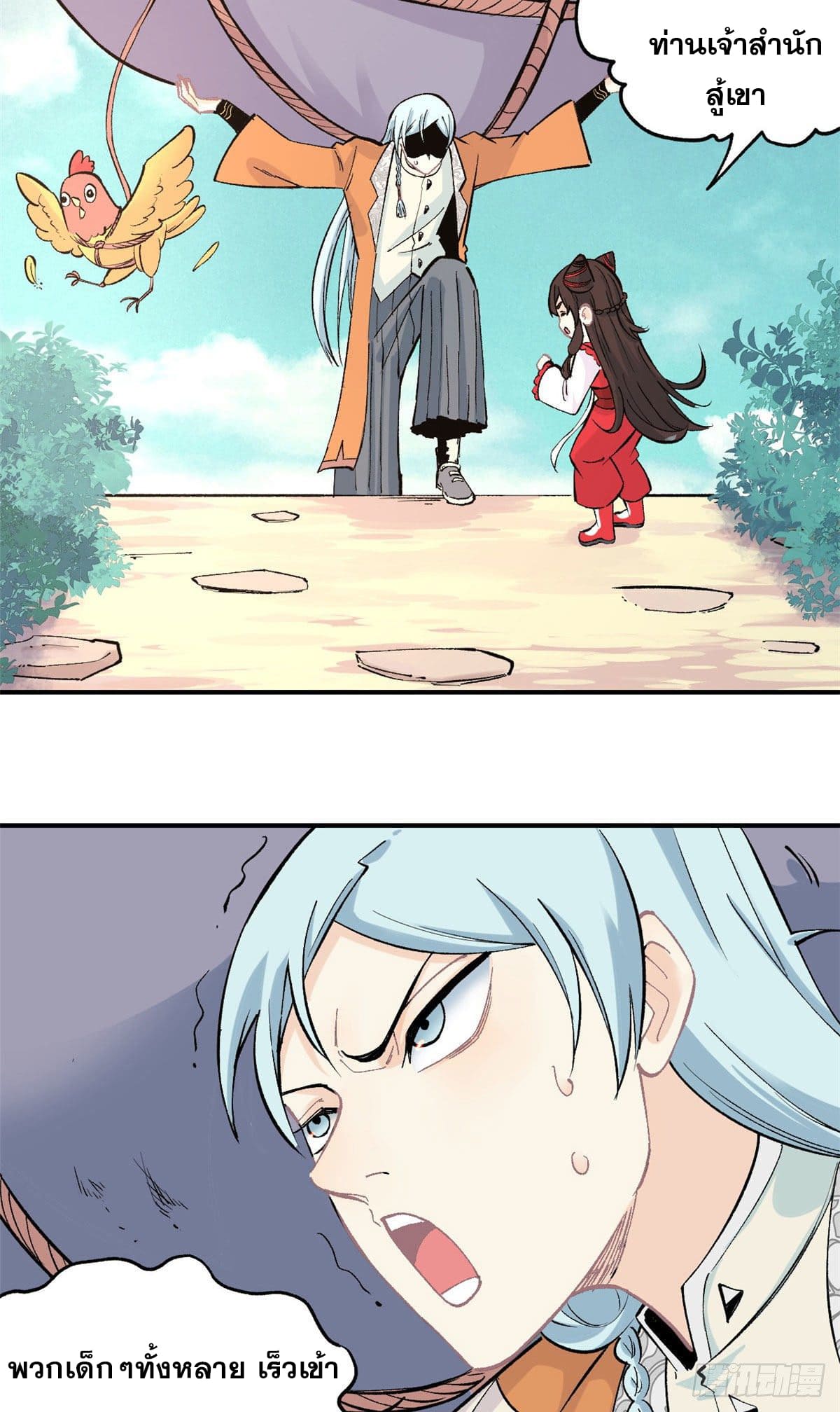 นิกายที่แข็งแกร่งที่สุด (ทันจีน) ตอนที่ 32 หน้า 18