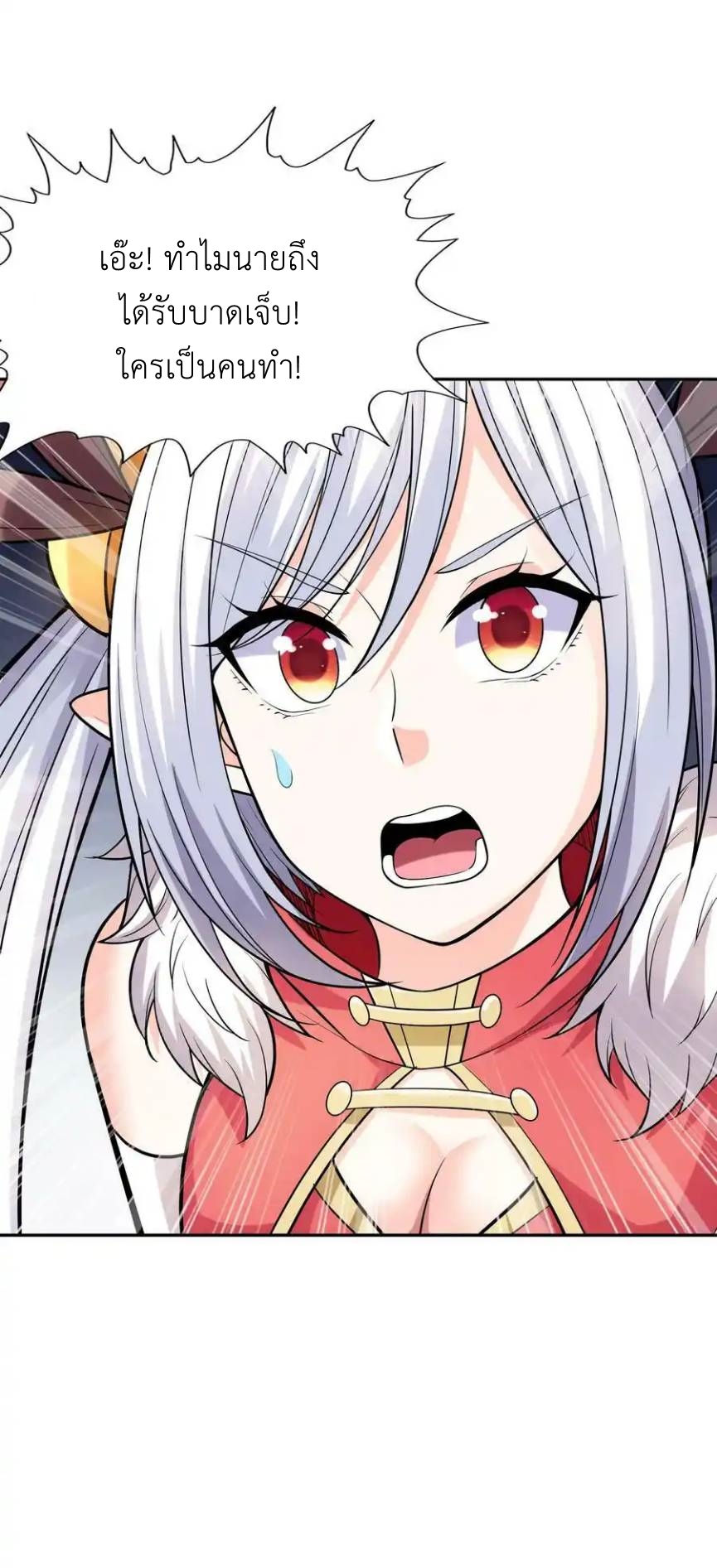 My Harem Is Entirely Female Demon Villains ตอนที่ 52 หน้า 26