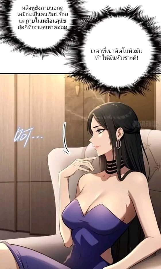 ผมเป็นตัวร้ายในนวนิยาย ตอนที่ 7 หน้า 5