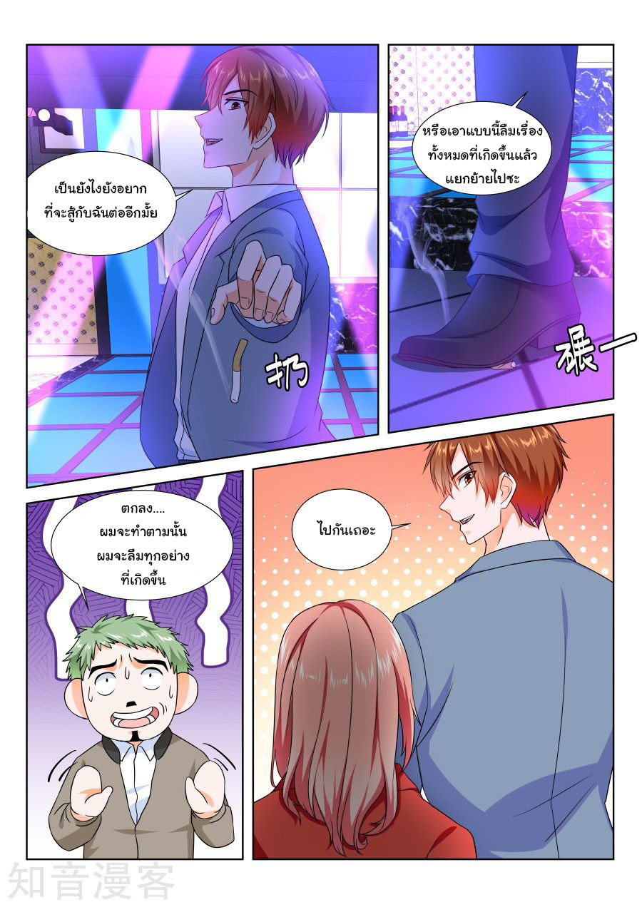 เจียงไป๋กับระบบนครหลวง ตอนที่ 179 หน้า 5