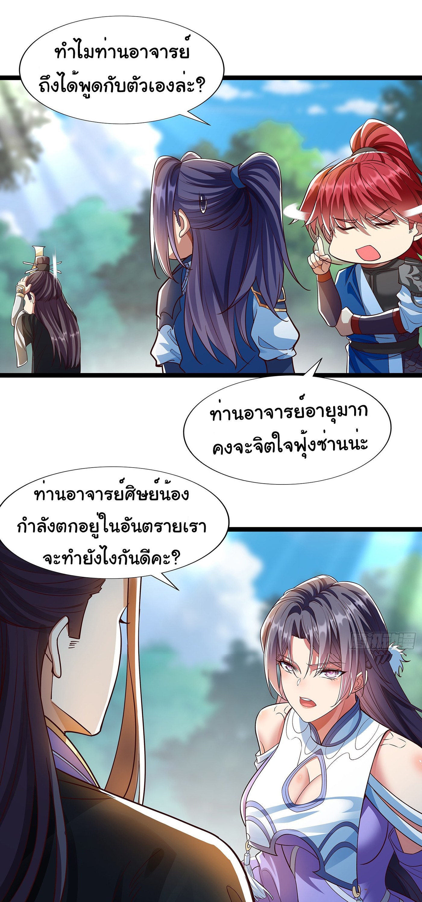 Life Exchange Club ตอนที่ 19 หน้า 5