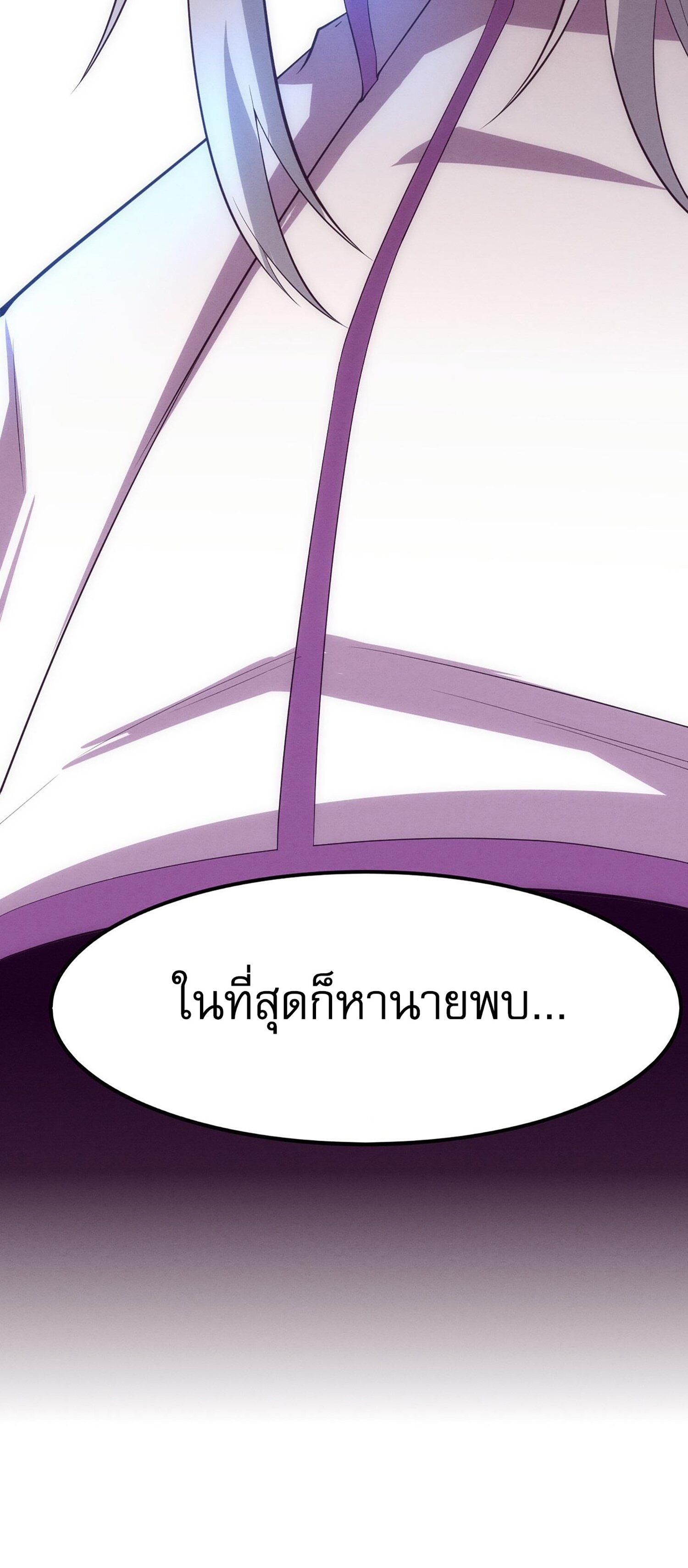 The Frenzy Of Evolution ตอนที่ 73 หน้า 2