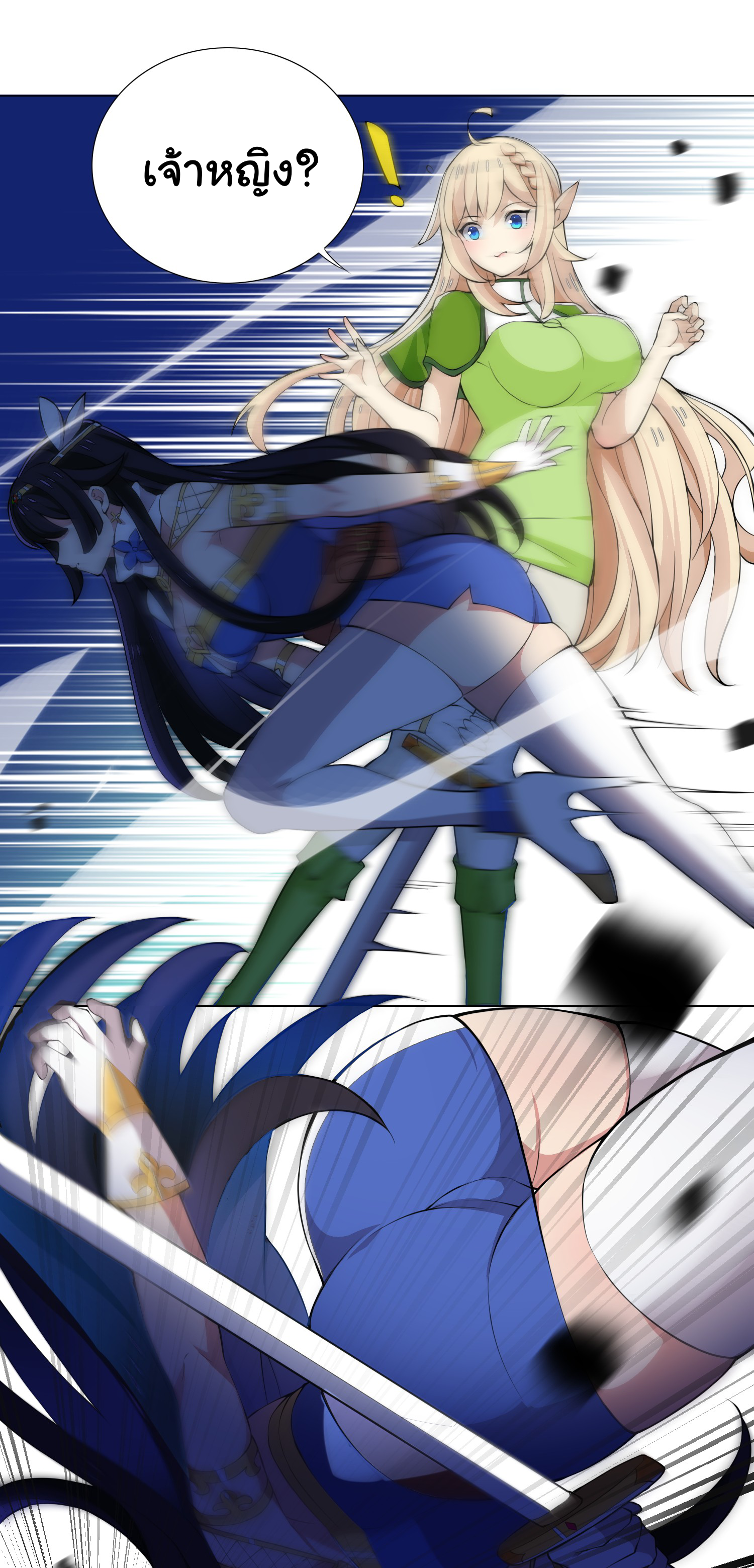 เกิดใหม่เป็นเจ้าหญิงแห่งโชคชะตา 666 โชคชะตา ตอนที่ 23 หน้า 8