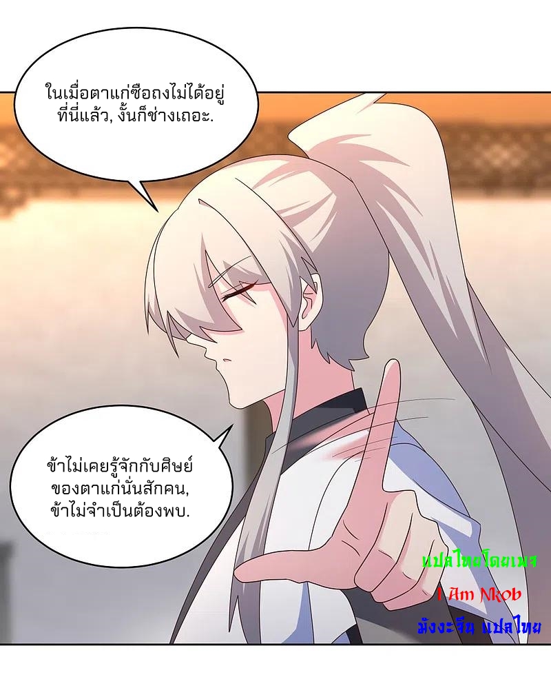 Above All Gods เทพยุทธเหนือเทวะ ตอนที่ 251 หน้า 8