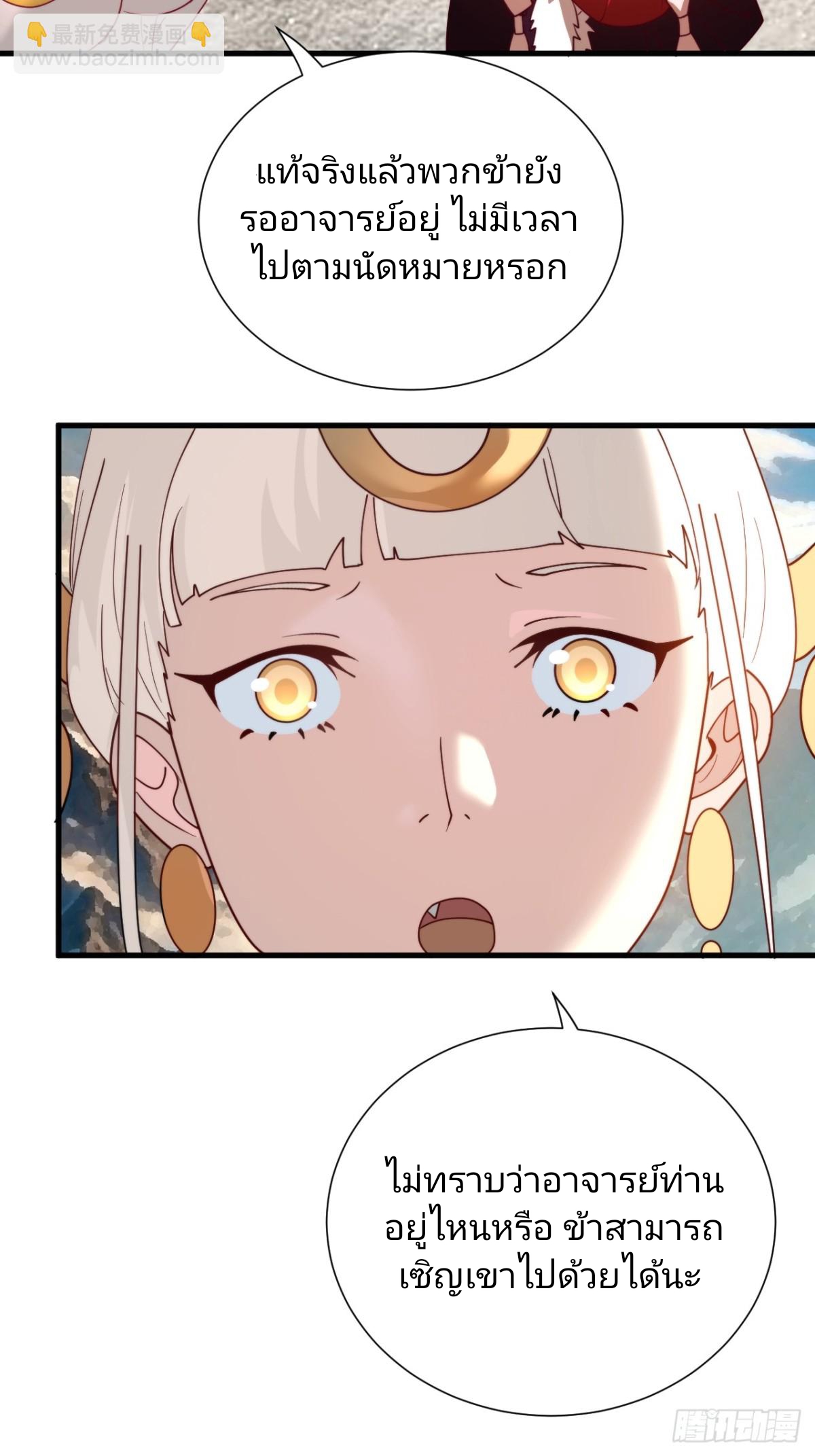 ตัวแปรจุติ ตอนที่ 130 หน้า 4