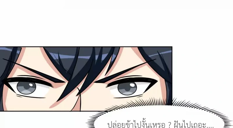 Chaos Alchemist (วิบัติการณ์เทพเซียนโอสถ) ตอนที่ 195 หน้า 19