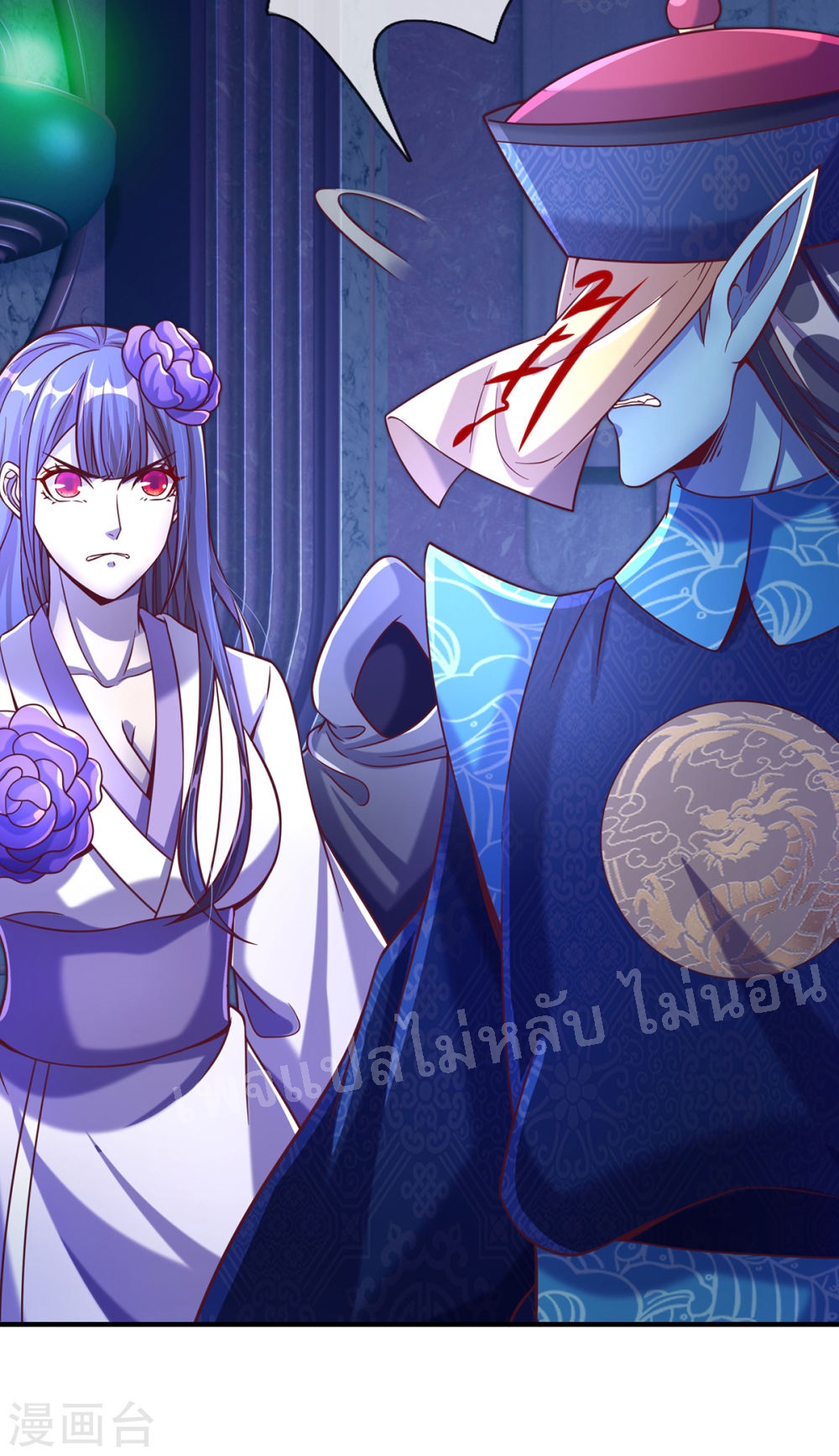 |.สุดยอดระบบเจ้าราชันย์ปีศาจ ตอนที่ 56 หน้า 29