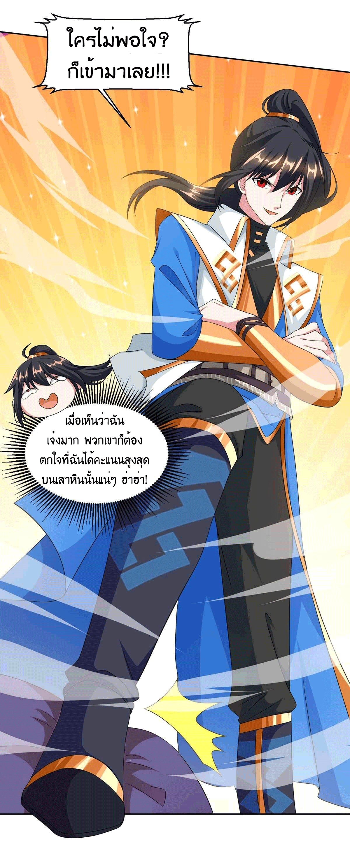 One Step Toward Freedom ตอนที่ 153 หน้า 31