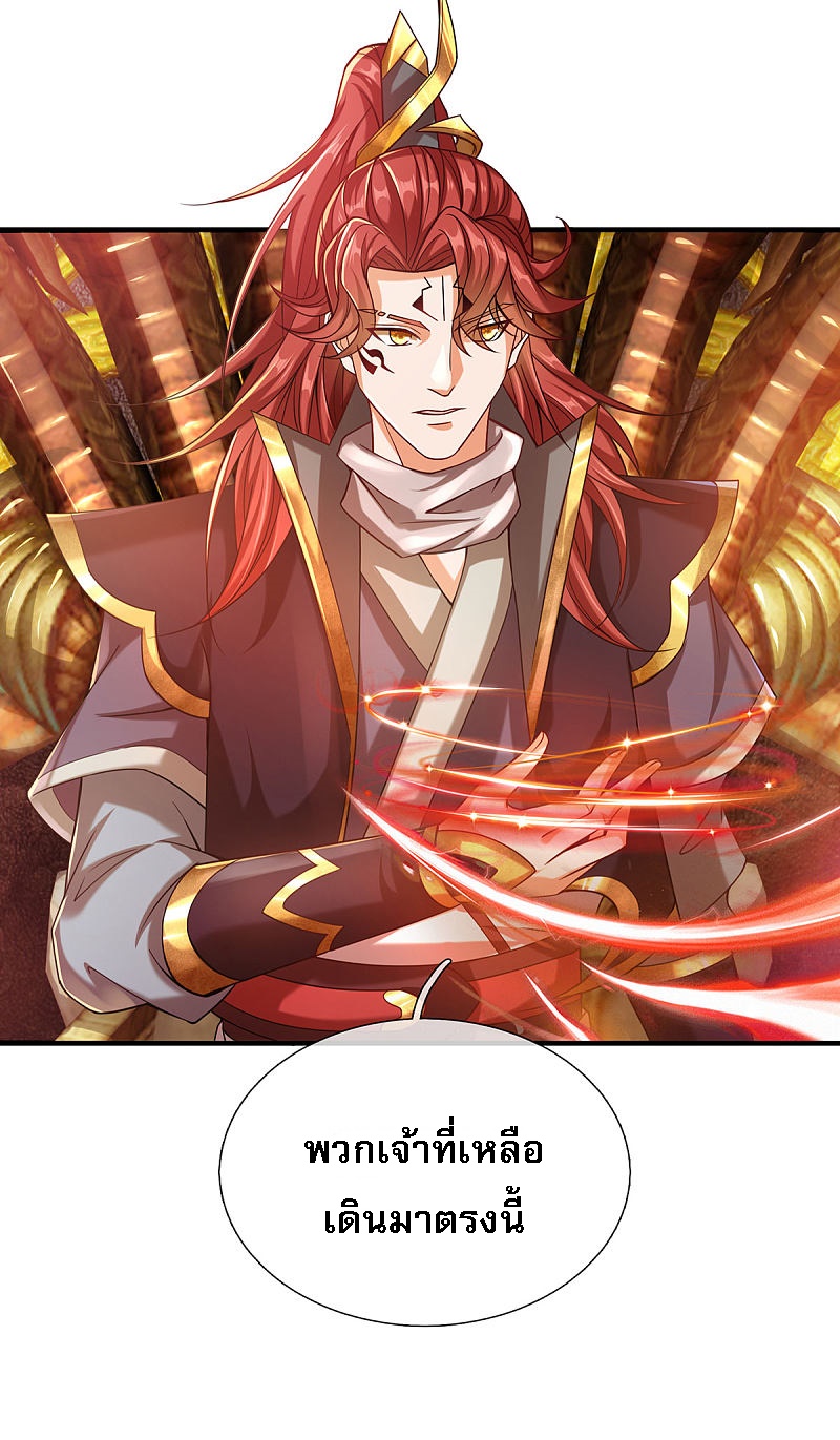 |.สุดยอดระบบเจ้าราชันย์ปีศาจ ตอนที่ 10 หน้า 2