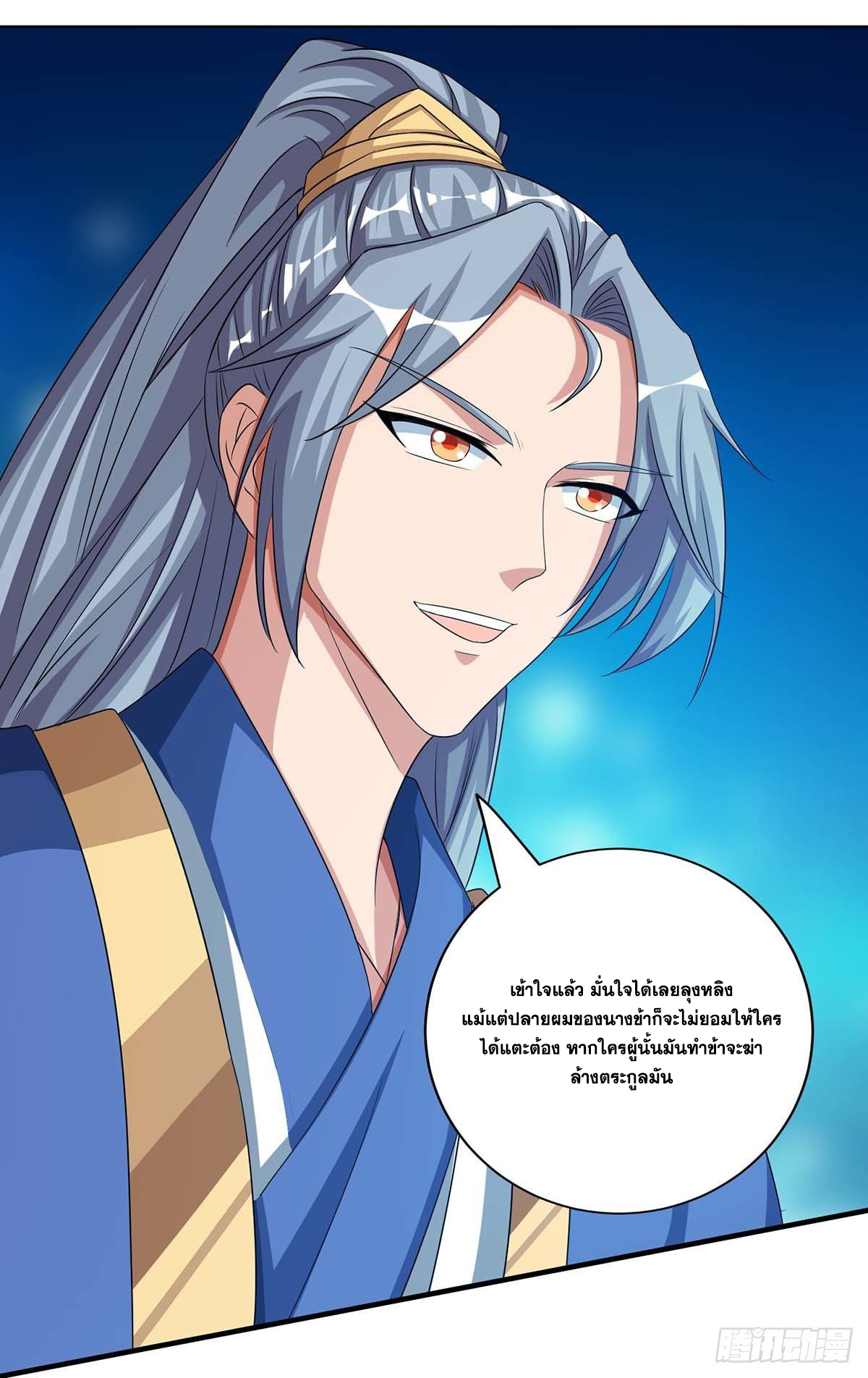 จักรพรรดิ 80,000 ปี ตอนที่ 19 หน้า 25